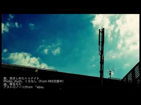 【Choumaiyo】Astronauts【Sub Español + Karaoke】