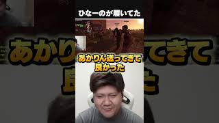 橘ひなのが履いていたパンツをもらうらっしゃー【VCR Rust/らっしゃー/あかりん/如月れん/橘ひなの】
