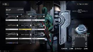 3I'sのwarframe