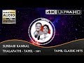 Sundari Kannal With Lyrics Thalapathi Original High Quality Audio 4K Video