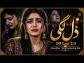 Dil Lagaya Tha Dillagi Ke Liye Sad Song Sonia Malik Heart Broken Song 2026 Rongha Records