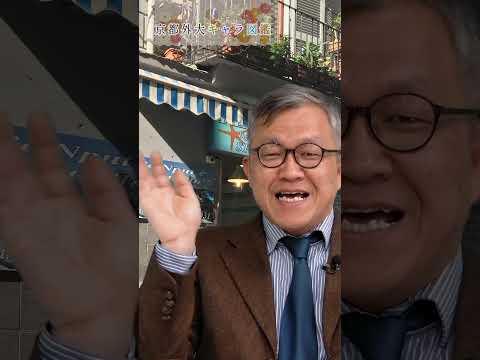 スペイン語学科 京都外大キャラ図鑑 No.001 近藤直樹先生 #イタリア語