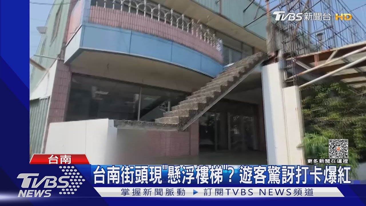 「天空走下的樓梯」?懸浮樓梯爆紅 屋主現身狂笑公布答案