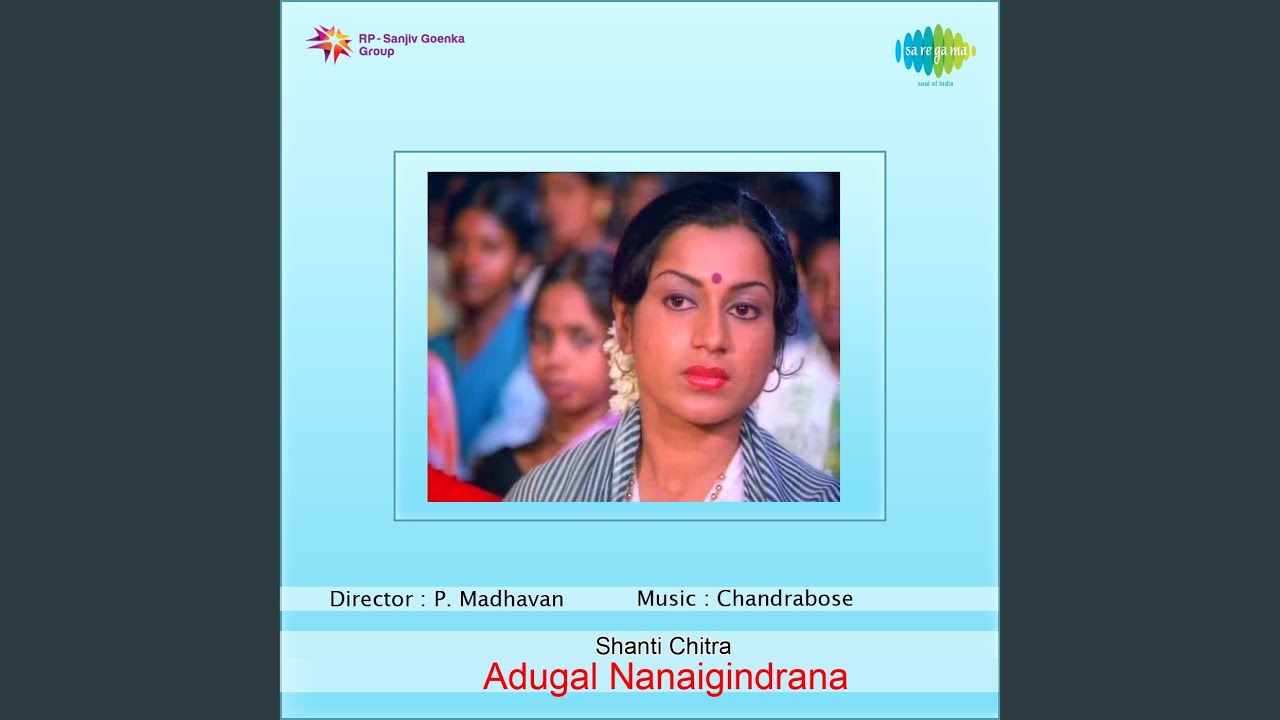 Idhuvarai Sivarathiri Song Lyrics | Aadugal Nanaikindrana