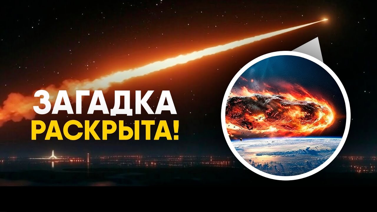 Комета 3I/ATLAS - Тайна раскрыта!