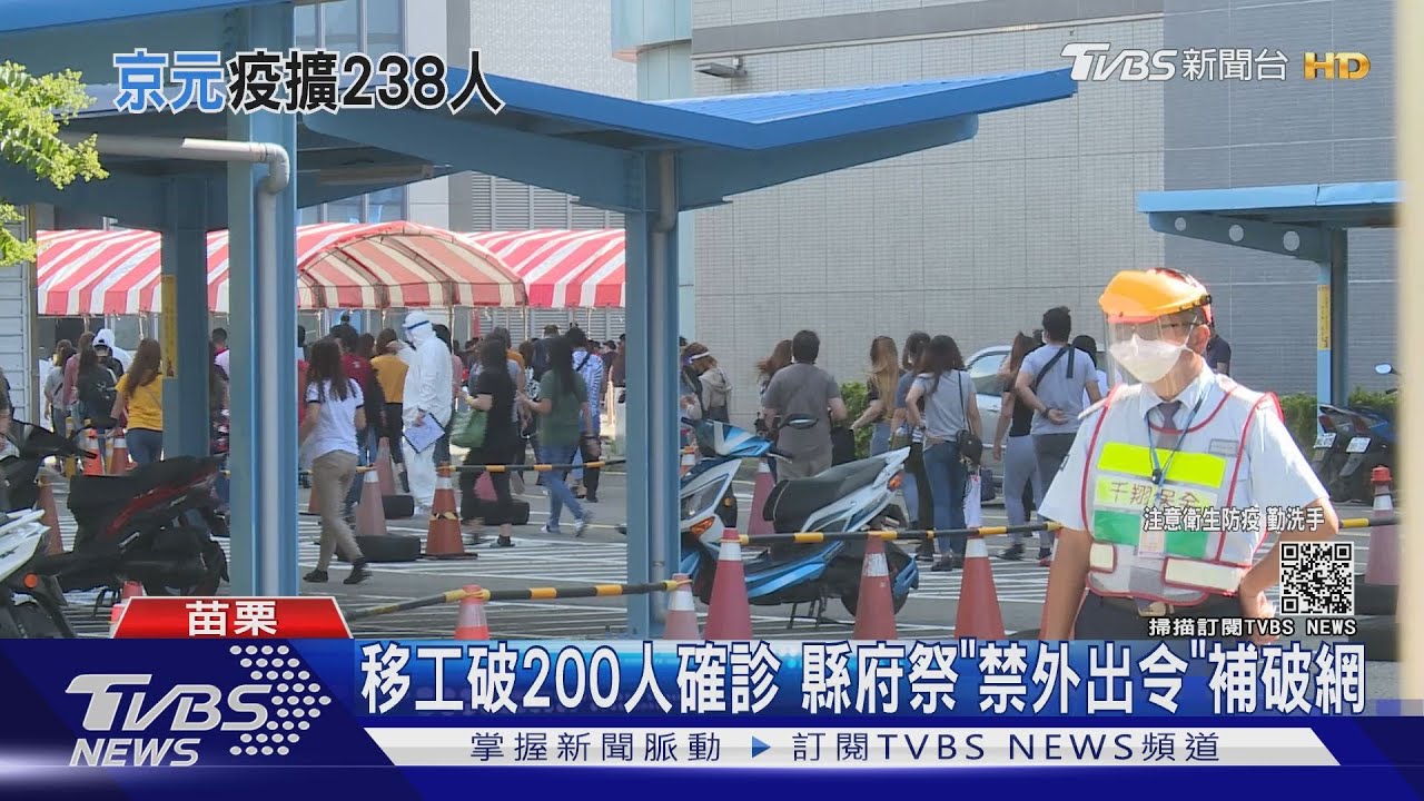 電子廠群聚增45確診 徐耀昌秀手板籲捐款