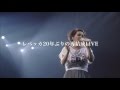 レベッカ 伝説の復活ライブの映像作品 トレーラー映像公開 Spice エンタメ特化型情報メディア スパイス レベッカ 伝説の復活ライブの映像作品 トレーラー映像公開 Spice エンタメ特化型情報メディア スパイス