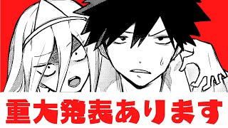 【早くも】『社畜』から『漫画家』になる作業配信【2022/5/28/2230〜】