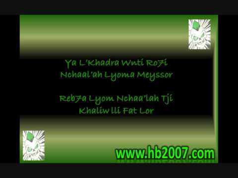 Helala BOYS - 7ekmat 3lik seffara