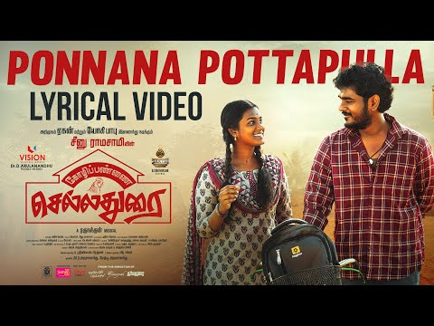 ponnana pottapulla song lyrics Thumbnail