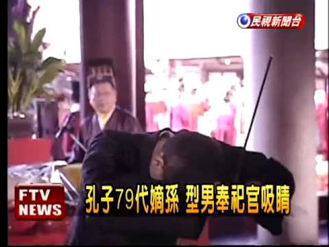 陽世子孫奉祀
