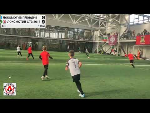 Kronos Cup 2025 Локо Пловдив  -Локо Стара Загора 2017