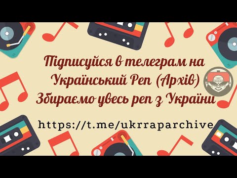 (Ukrainian Rap) Шкіпер & Roman Gromov - На коліна перед Україною