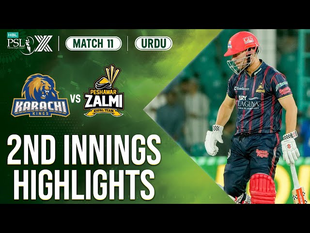 2nd Innings Highlights | Karachi Kings vs Peshawar Zalmi | 𝐔𝐑𝐃𝐔 | Match 11 | HBL PSL X | M2M1A