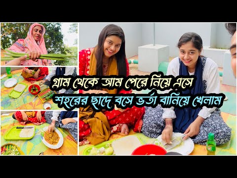 এই গরমে আম ভর্তা|Nadim Soha|