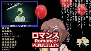 戌神ころねさんの歌枠より「ロマンス」を切り抜きました！