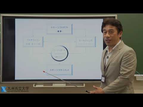 経済・経営学科 スポーツ学部 スポーツ学科　模擬講義：スポーツクラブのマネジメントについて　内田先生