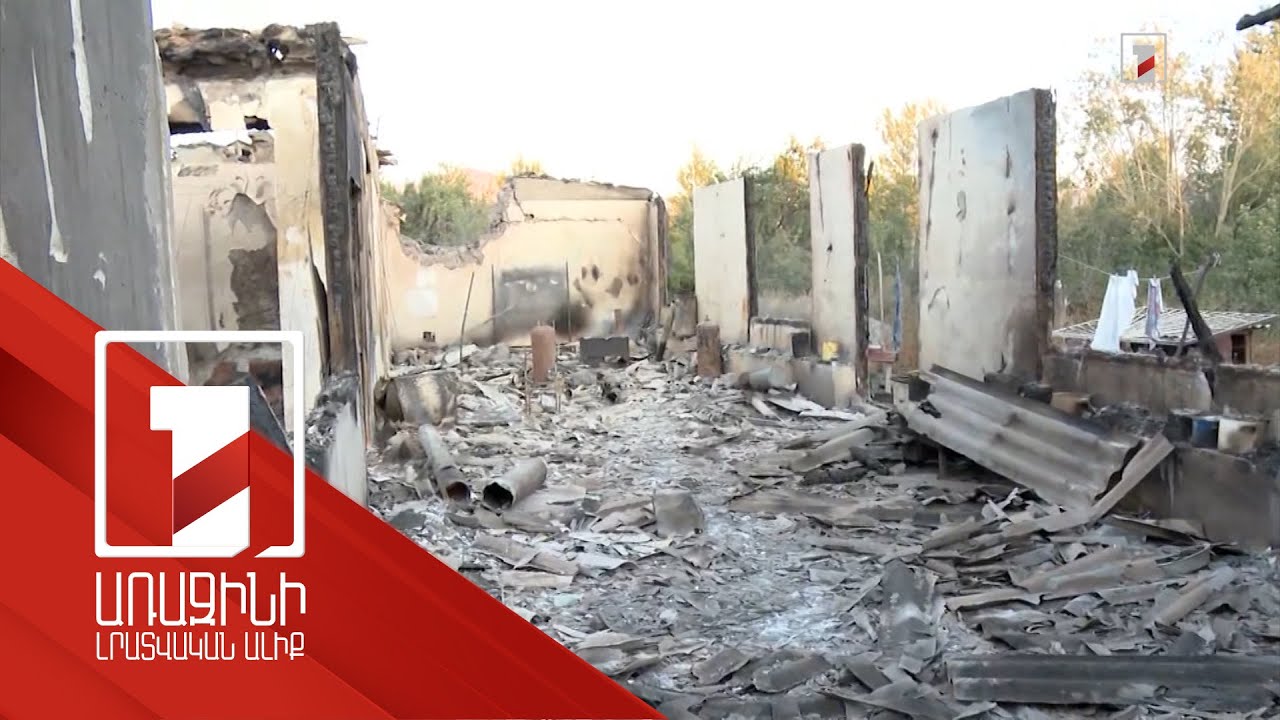 Գործադիրը գումար է հատկացրել հրետակոծության հետևանքով տեղահանվածներին օգնություն տրամադրելու համար