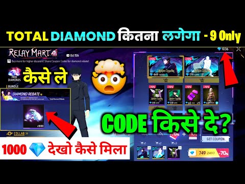 Relay Mart Ff | Relay Mart Event Free Fire | Free Diamond Kaise Milega| Diamond Rebate| Ff New Event