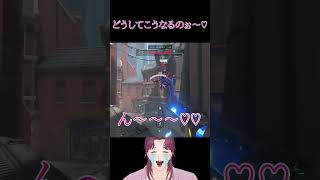 どうしてこうなるのぉ～♡ #vtuber #ゲーム実況 #オーバーウォッチ  #オーバーウォッチ2