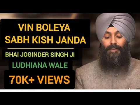 Vin Boleya Sabh Kish janda | bhai Joginder singh ji Riar | waheguru Gurbani