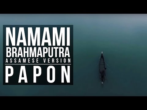 Papon | Namami Brahmaputra - Theme Song (Assamese version)