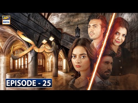 Nand Episode 25 - 15th September 2020 - ARY Digital