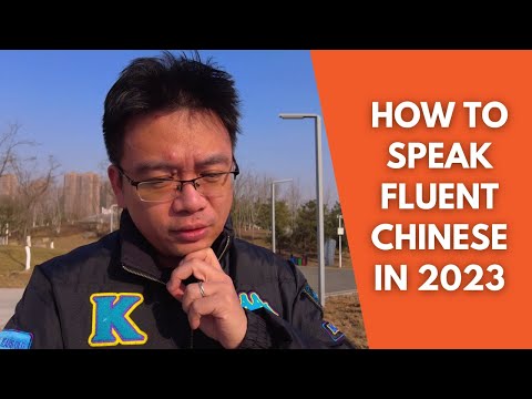 2023年如何说流畅的中文？ How to Speak Fluent Chinese in 2023?