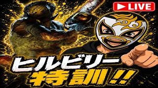 dbd ヒルビリー　チェーンソー縛り　配信