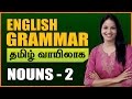 Nouns 02 | Learn English Grammar Through Tamil | Spoken English Through Tamil