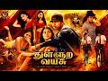 Thullura Vayasu Tamil Movie Tamil Romantic Thriller Drama 4K Raghava Deepika Haris Films