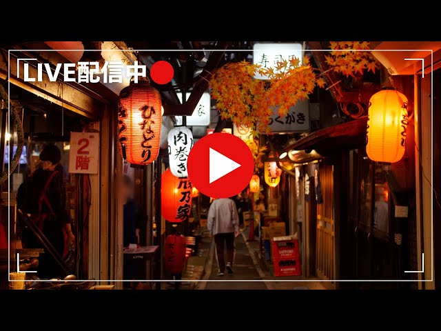 思い出横丁