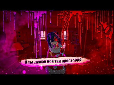 КОНЦОВКА MISIDE #6 БОЛЬ И СТРАДАНИЯ... #miside #mita #starperich #2024 #2025 #игры #мита #мисайд