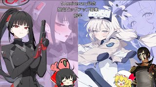 【ゆっくりガチャ動画】祝5th Anniversaryﾌﾟﾗｸﾞｽｰﾂな二人を迎えにいく【ブルーアーカイブ】
