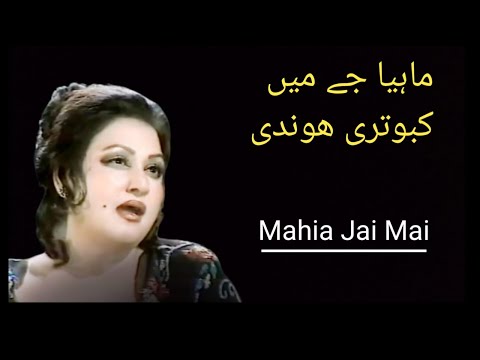 Mahia Jai Mai Qabotari Hondi | Song | Madam Noor Jahan