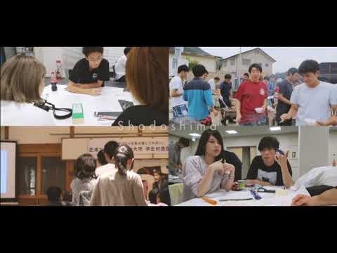 香川大学と都市圏大学の連携事業紹介♯1 ダイジェスト版「うまげなかがわ感じてみまい！」
