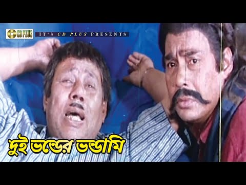 ভন্ডামি করতে গিয়ে লাঠির বারি খেয়ে সুস্থ হয়ে গেলো এ টি এম সামসুজ্জামান | Humayan Faridi | Vondo