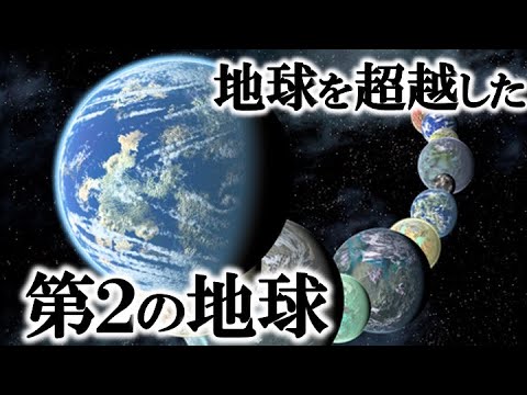 スーパーアース - 定義