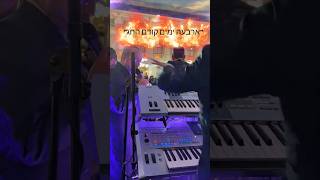 יראה על עבדיך צביקי לוין ותזמורתו & אהרלה סאמעט & מקהלת מלכות & יואלי דוידוביץ #music