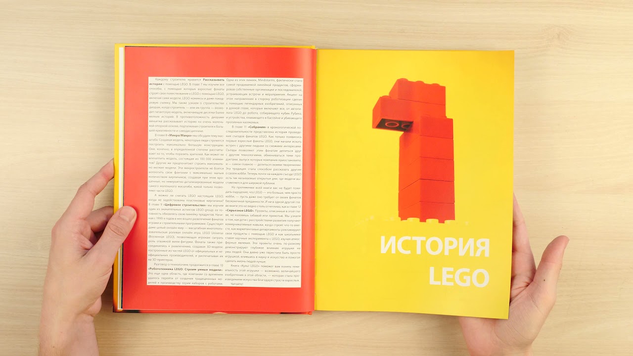 Лего Книга История Человечества Купить Очень Недорого