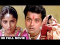 Piya Milan | Mammohan, Sachin, Sadhana Singh | 1985 | HD Piya Milan | Mammohan, Sachin, Sadhana Singh | 1985 | HD