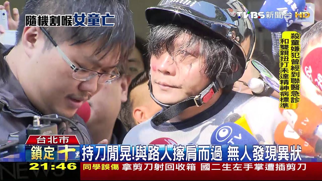 女童斷頭／就是要殺女童！冷血嫌犯　社區不定時炸彈