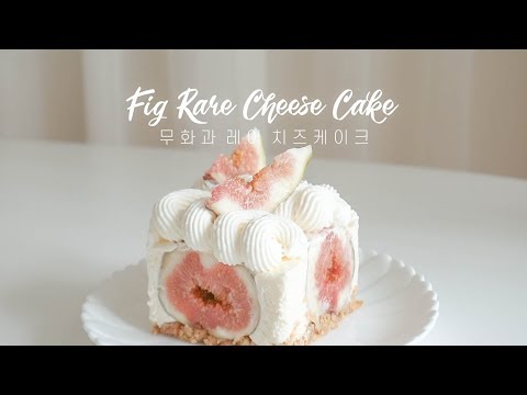 download lagu mp3 mp4 Fig Cheesecake, download lagu Fig Cheesecake gratis, unduh video klip Fig Cheesecake