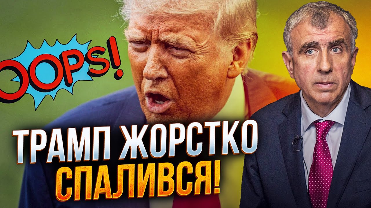 🤯 Розкрито таємна угода Трампа з Кремлем! Ось як насправді готували «мирний