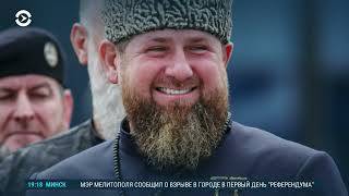 Успехи ВСУ. Кто попадет под призыв. Кадыров не согласен с Кремлем? | ГЛАВНОЕ