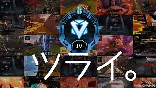 【女性実況】ソロダイヤ、740秒まとめ。【Apex Legends】【無理】【プラチナ4沼】