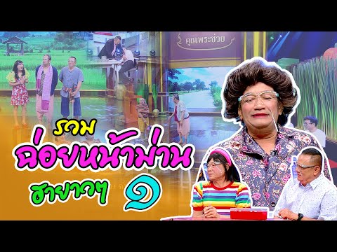 คลิกเพื่อดูคลิปวิดีโอ