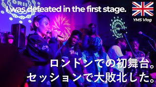 ロンドンのセッションで大失敗した。Day:283【イギリスワーホリ YMS】