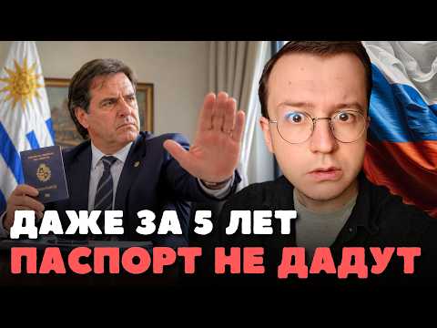 Главные ошибки эмигрантов в Уругвай