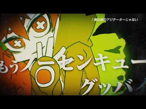 焚吐 x ササノマリイ CLIMAX MV Full ver